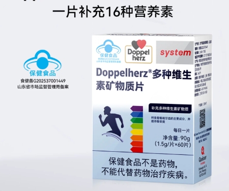 维生素矿物质片.png